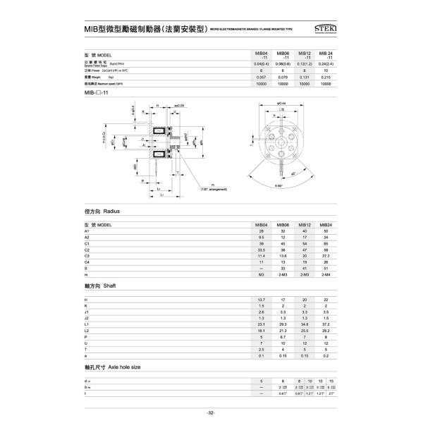 Bearing Mounted Type STEKI 2024 High Precision Industrial Micro Electromagnetic Brake