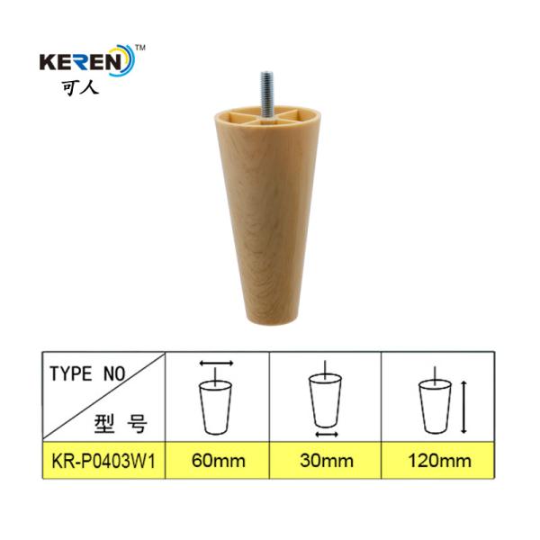 KR-P0403 4.7 Inch Plastic Furniture Feet , Oka Wood Reliable Tapered Cabinet Legs