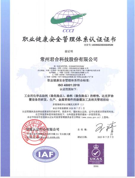 Changzhou Junhe Technology Stock Co.,Ltd.