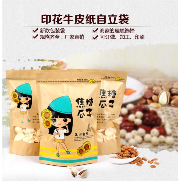 stand up zipper karft pet food packaging ,brown laminated kraft paper bag