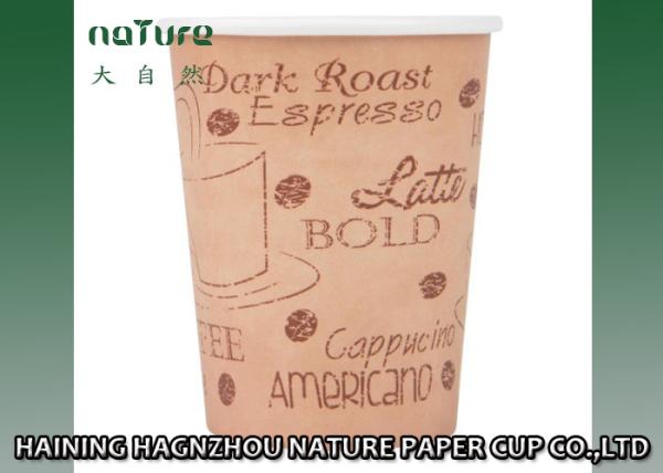 PE Coated White Poly Paper Hot Cup , Offset Printing Cold Drink Paper Cups