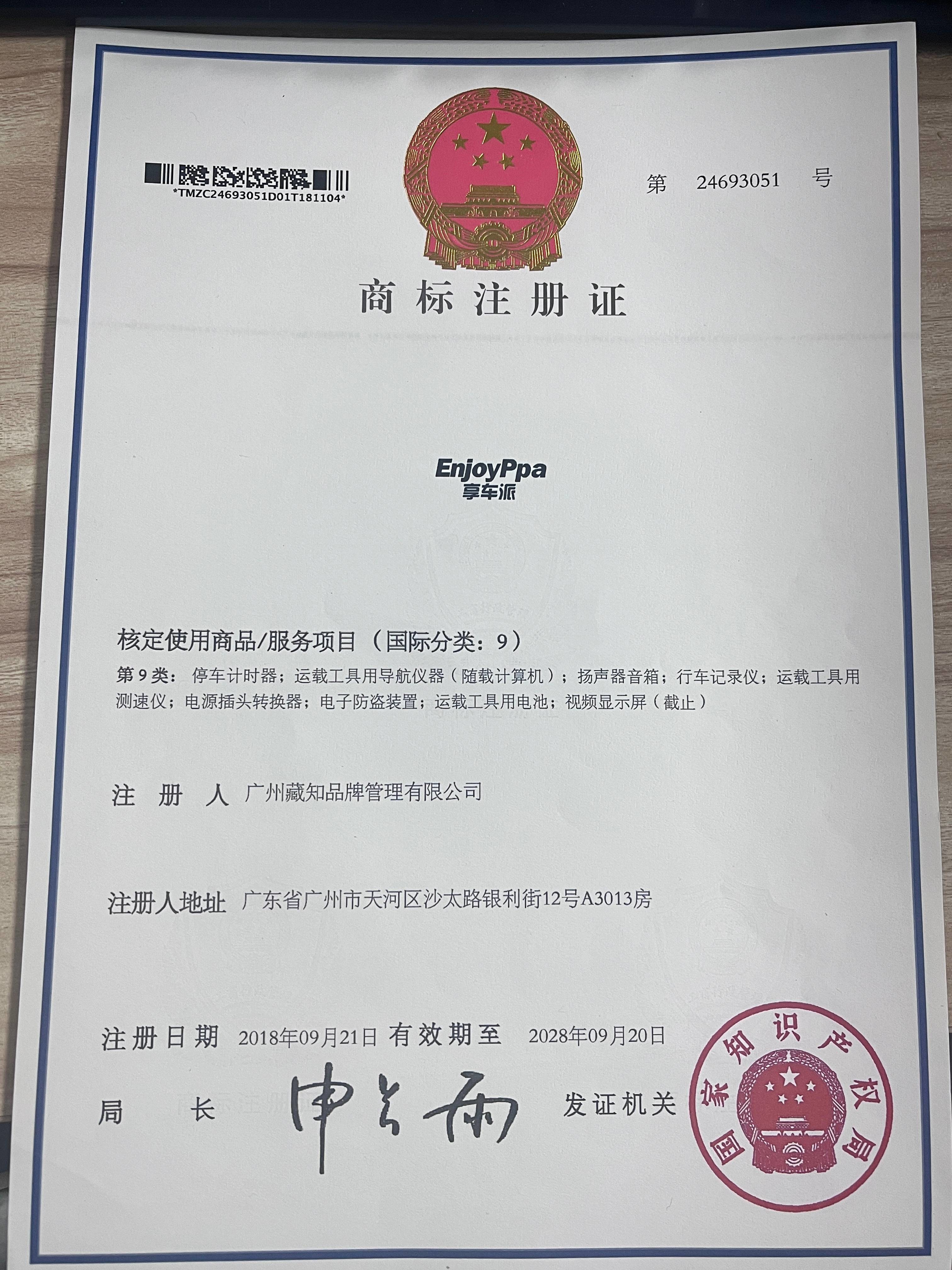 Shenzhen Xianglepai Electronic Technology Co., Ltd. Сертификации