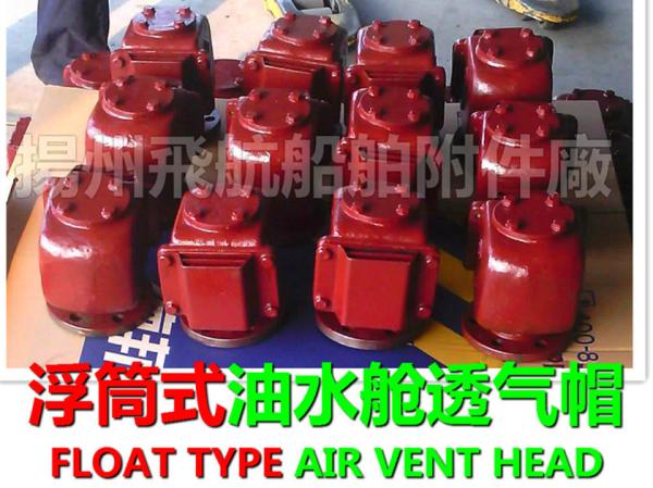 Air pipe, head float, oil tank, air pipe, head float type water tank, air pipe head
