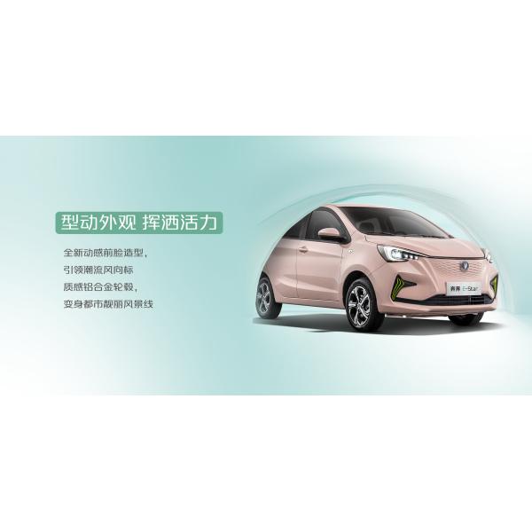 Changan Lumin's Mini 4-Seater Sedan Perfect Combination of Style and Functionality
