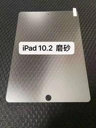 Matte Tablet Screen Protector OEM Tempered Glass Screen Protector
