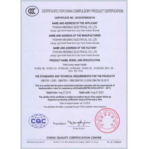 Foshan Meidi Bao Electric Appliance Industry Co., Ltd Certifications
