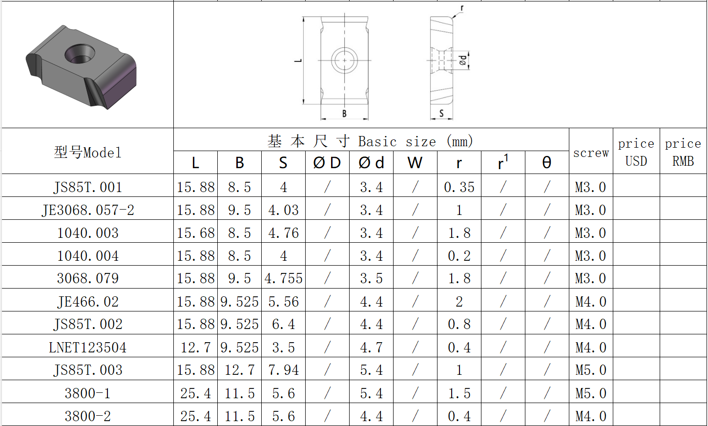 CNC precision milling series insert, Model 1040.004, with PVD coating HYB208, designed for machining all difficult-to-cut materials except superalloys