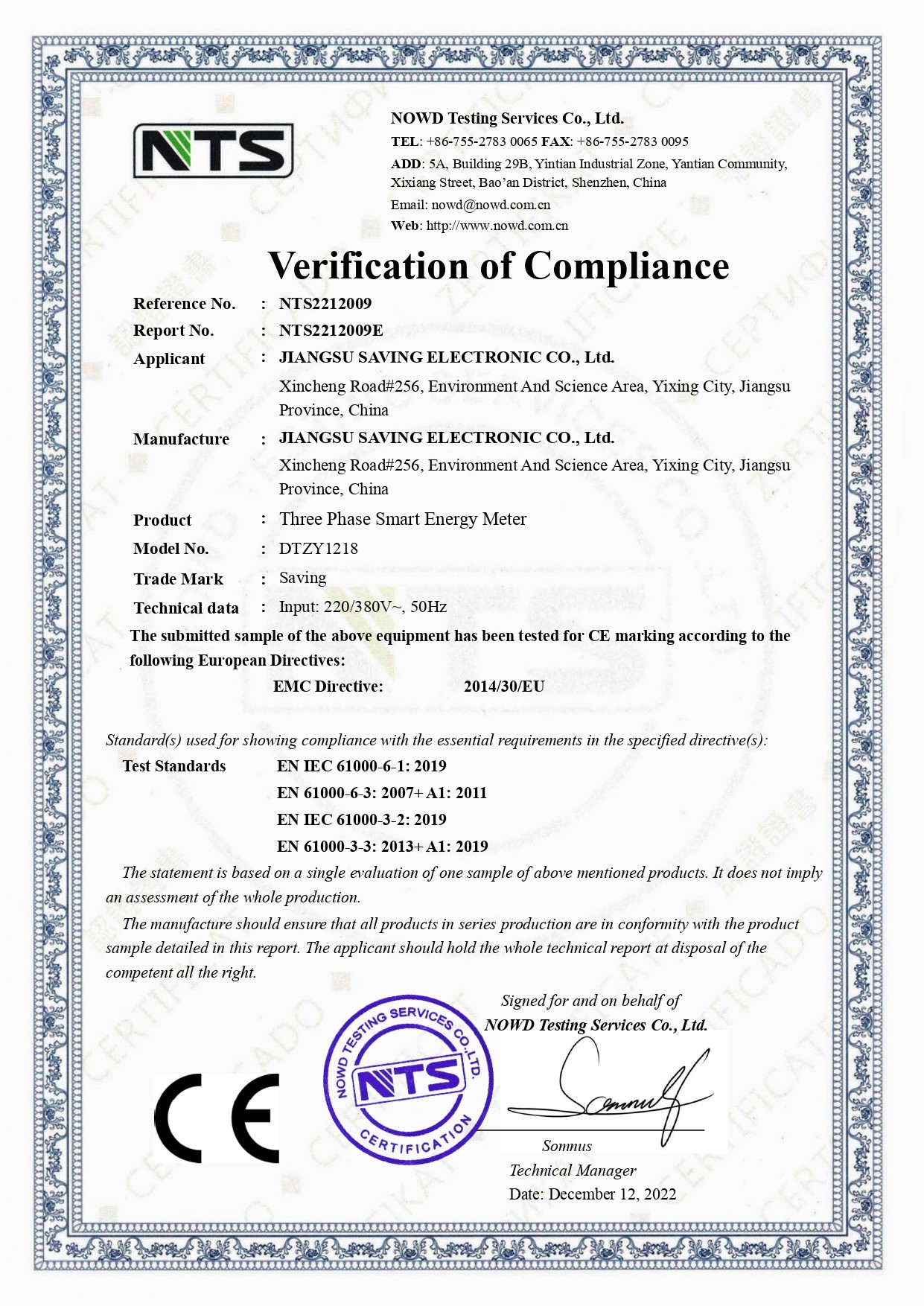 Jiangsu Senwei Electronics Co., Ltd. Сертификации