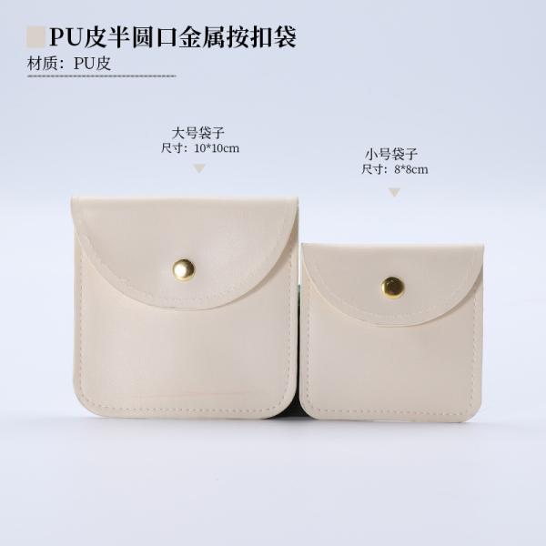 Elegant Luxury Noble Eco Friendly Biodegradable Vegetable Leather Apple Leather Pineapple Leather New PU Leather Metal Snap Bag Jewelry Bag Bracelet Necklace Jewelry Storage Bag Oil Edge Leather Bag