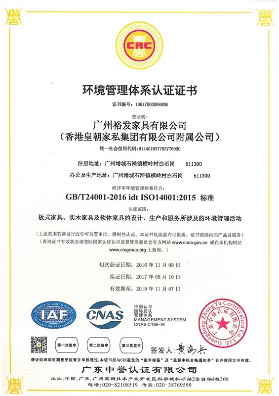 Hong Kong royal furniture holding limi ted Certifications