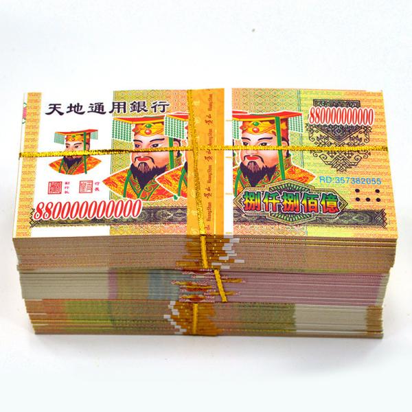 China Paper Funerary Supplies Hell Bank Notes Paper Money Ancestor Blessing Good Luck Ghost Money