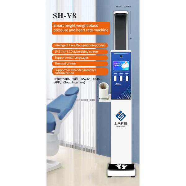 Умное кровяное давление больницы масштаба высоты и веса Bmi голоса здоровое