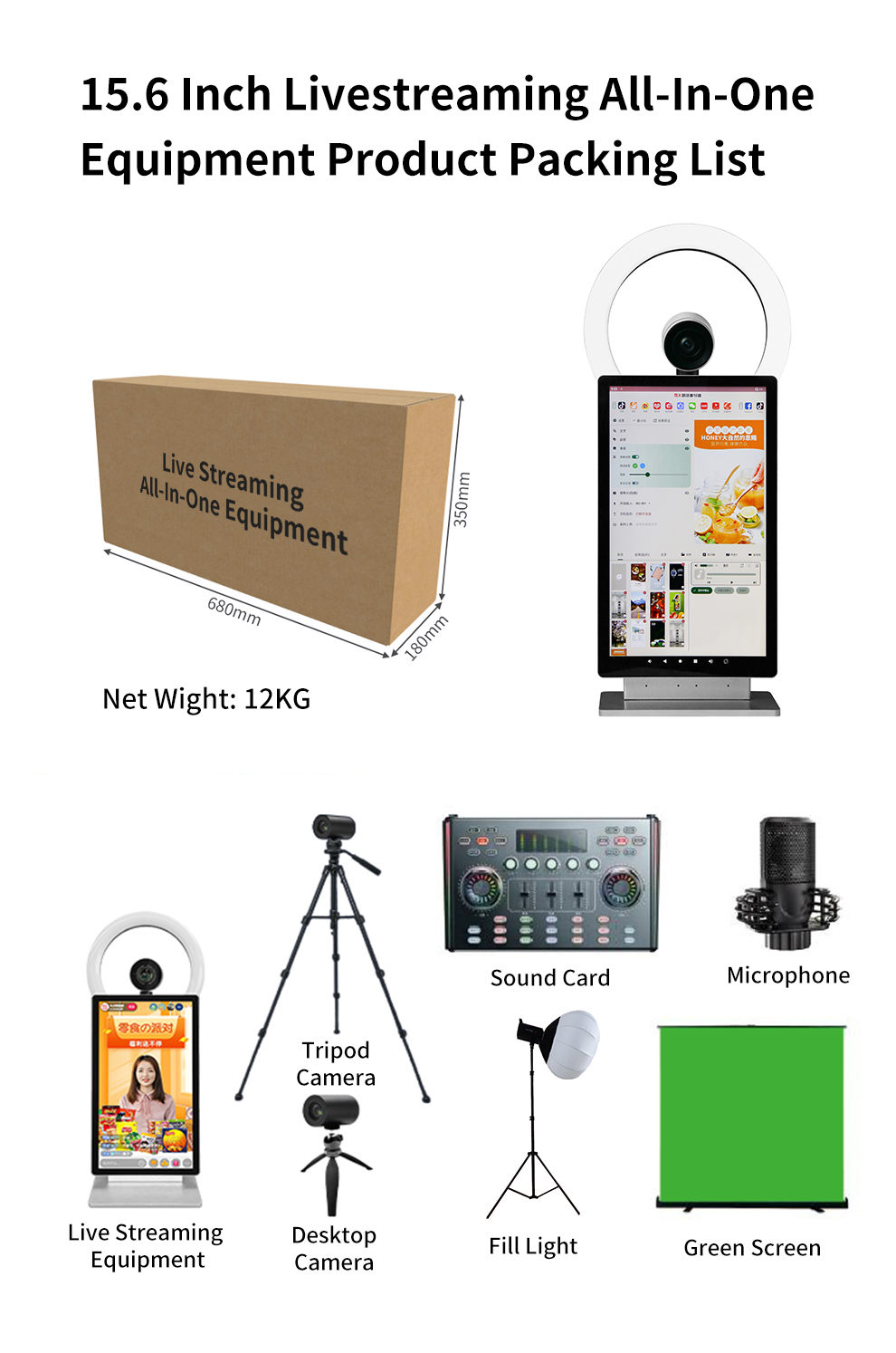 15.6 Inch HD Webcam New Desktop All-in-One Live Broadcast Machine with Adjustable Beauty Fill Light Live Streaming Equipment