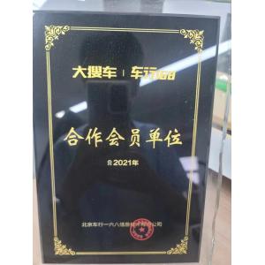 Shaanxi Xianghelixin Automobile Sales Service Co., Ltd. Сертификации