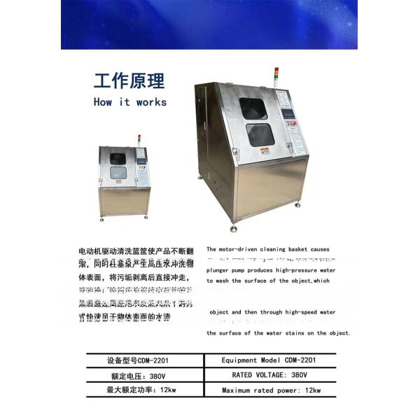 High Pressure Industrial Dry Cleaning Machine for Versatile Parts Cleaning and Drying