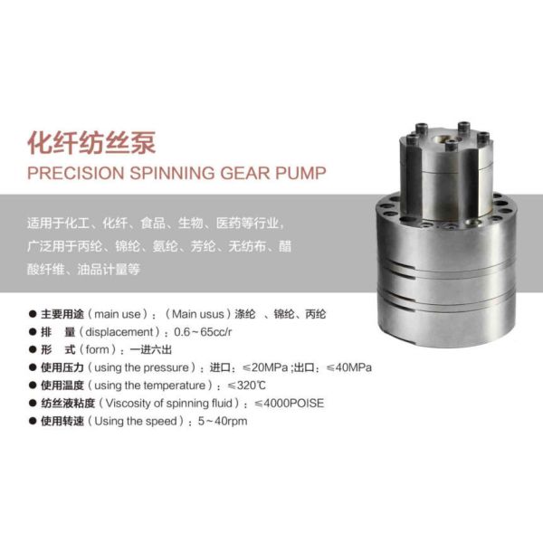 High Temperature Resistant 320℃ Hrb6 Metering Pump for Polyester Nylon Polypropylene Spinning