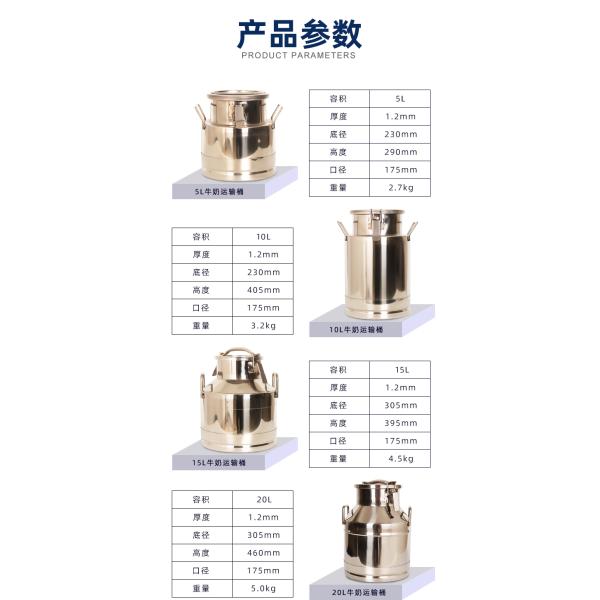 Stainless Steel 304 Transport 25L Milk Storage Can
