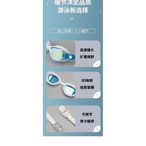 Anti-slip swimming waterproof anti-fog goggles, ensuring your safety and comfort during swimming