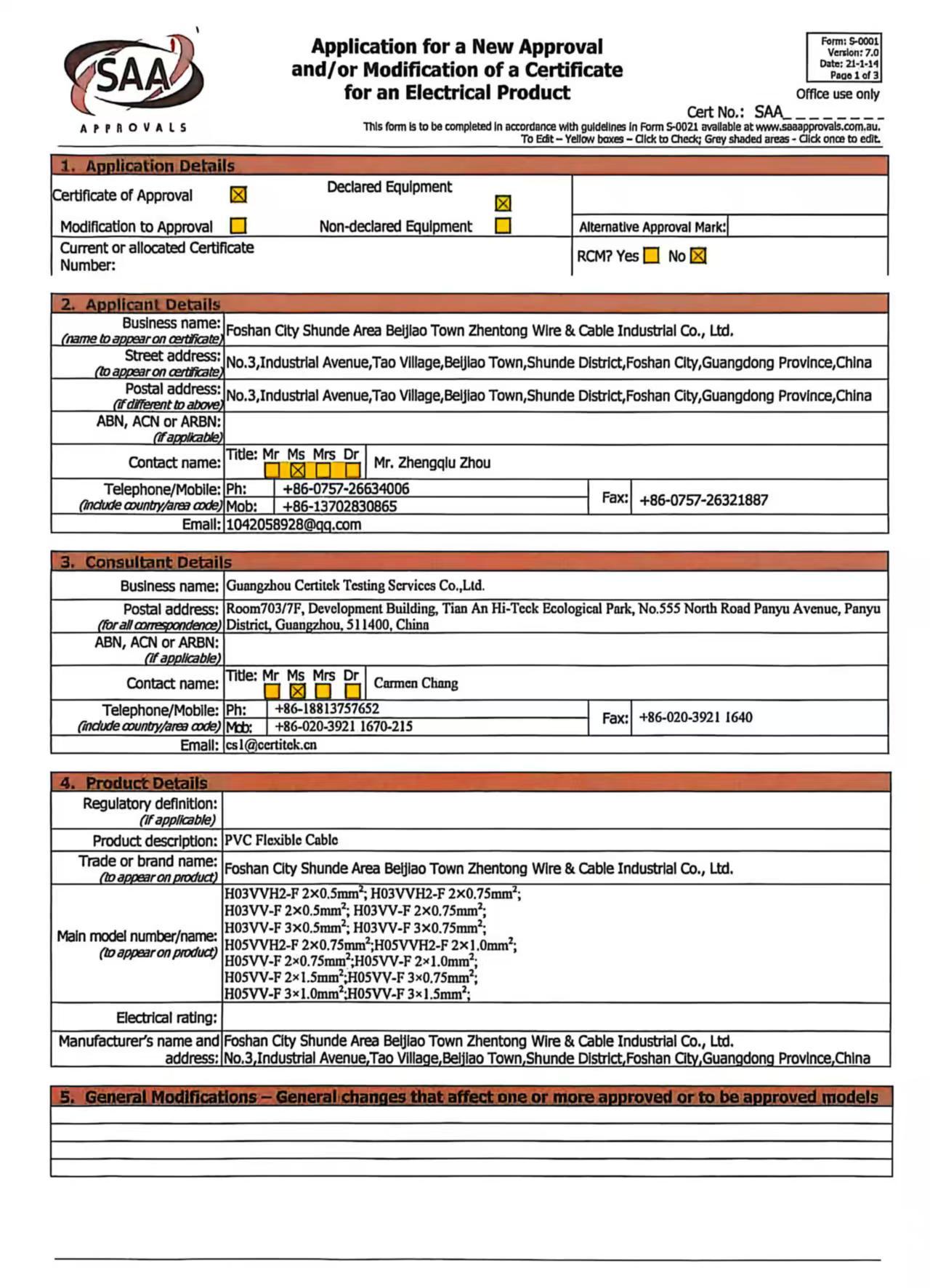 FOSHAN BEIAOLE ELECTRICAL APPLIANCES CO., LTD. Certifications