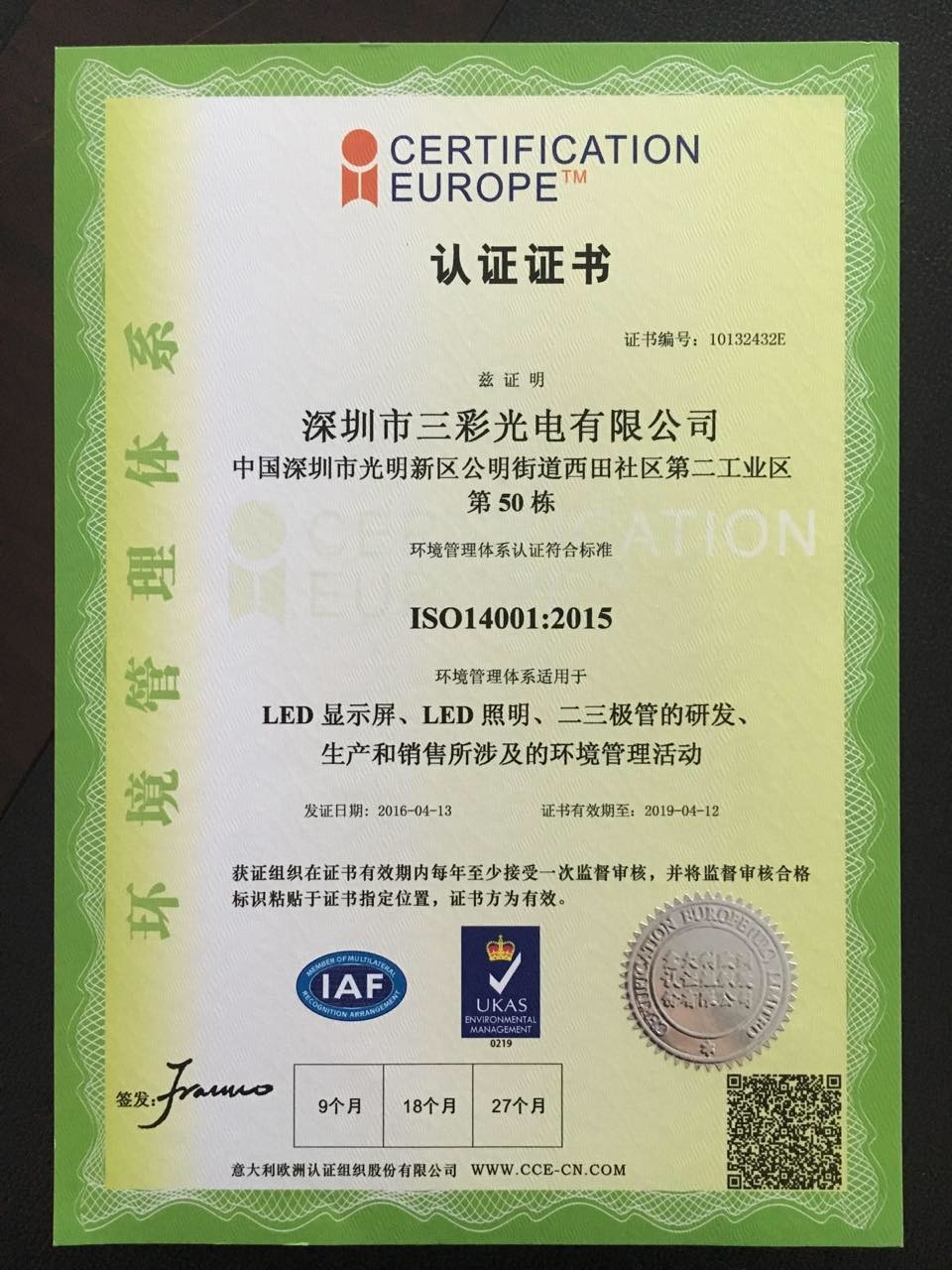 SHENZHEN SOL COLUR DISPLAY CO.,LTD Сертификации