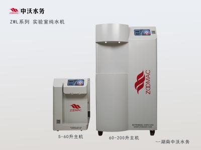 Vertical Ultrapure Water Machine Specifically Designed For Medical Testing
