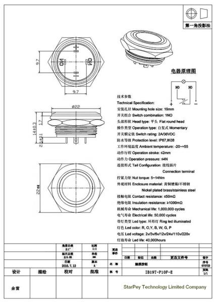 Push button switch 22mm flattest metal Momentary waterproof 12V
