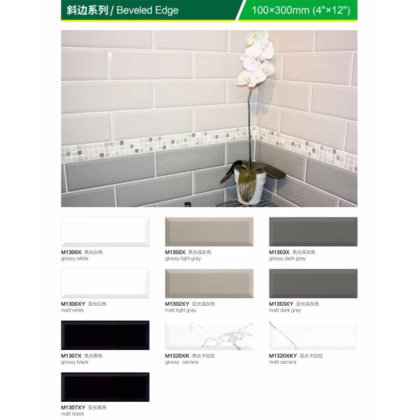 75x300mm Ceramic Wall Tiles Non-Slip Glossy Modern