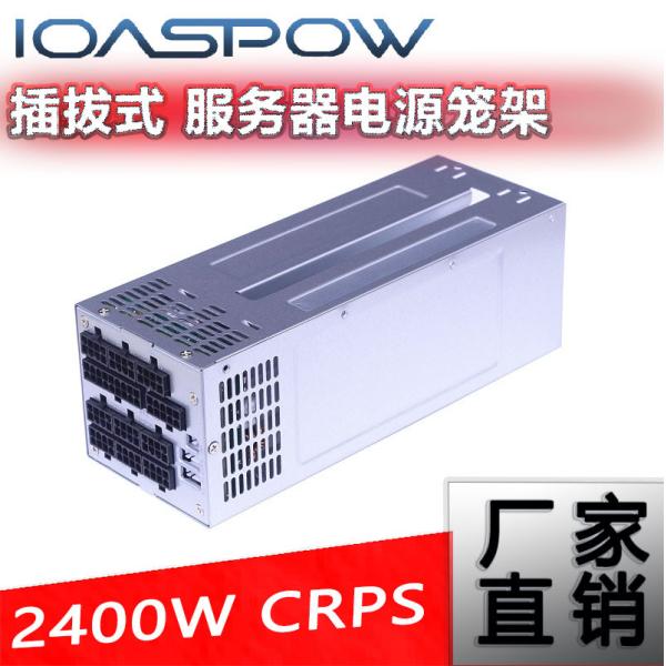 CRPS server power cage CRPS Adapter plate 2400W IOASPOW manufacturer sales