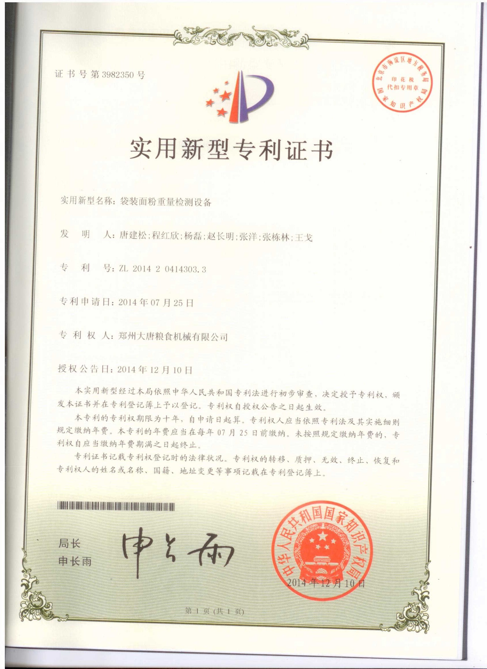 Zhengzhou Chinatown Grain Machinery Co., Ltd. Сертификации