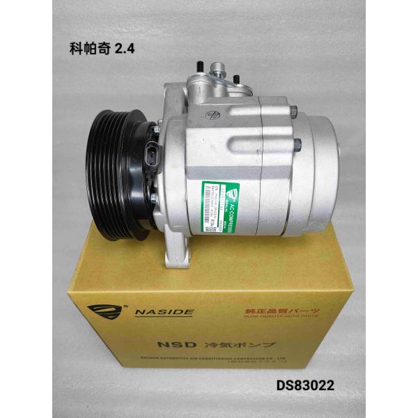 12V Auto AC Compresor de ensamblaje para Kopaci 2.4 OEM 96861885