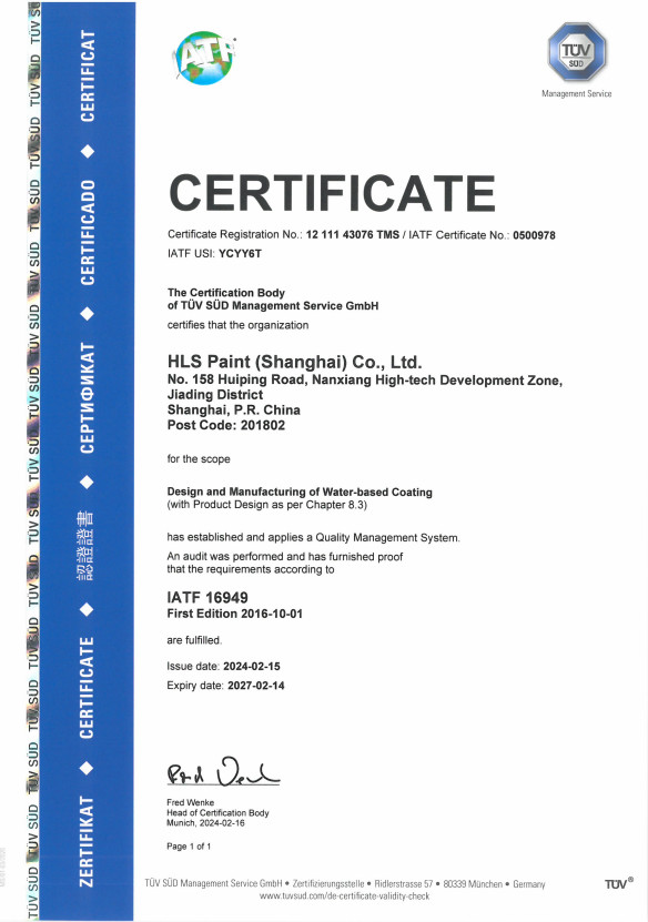 HLS Coatings (Shanghai)Co.Ltd Сертификации