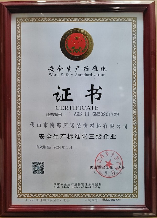 Foshan Yunyi Acoustic Technology Co., Ltd. Сертификации