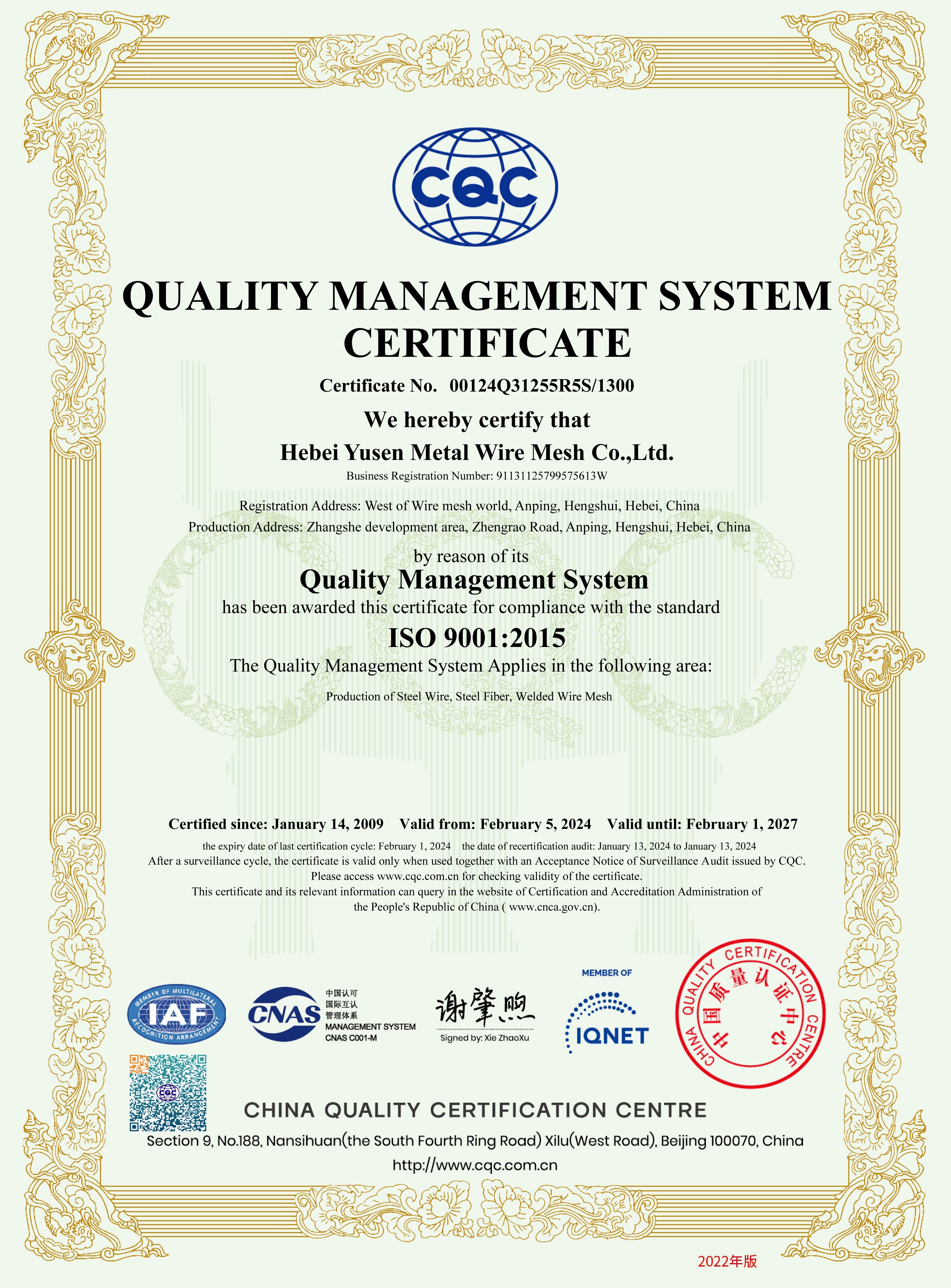 Hebei Yusen Metal Wire Mesh Co.,Ltd. Certifications