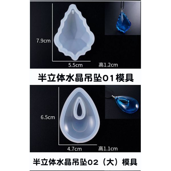 DIY crystal dropper silicone mold new 3D crystal pendant with hole 3D pendant mold