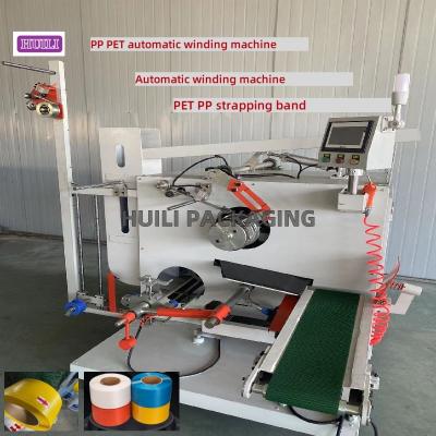 PLC Controlled Strapping Band Winding Machine High Speed PP PET Strapping Winder