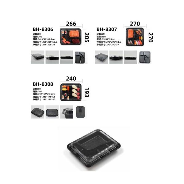 Суши-коробка с одноразовым контейнером с крышкой