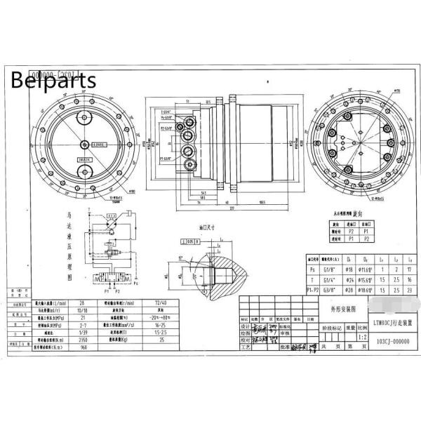 Экскаватор Ассы мотора перемещения У20 ТМ03КДЖ гидравлический разделяет красную конечную передачу