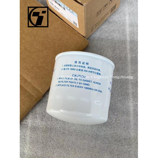 Foton Aumark JX1008A Truck Element Machine Oil Filter White Truck Parts Sale Online