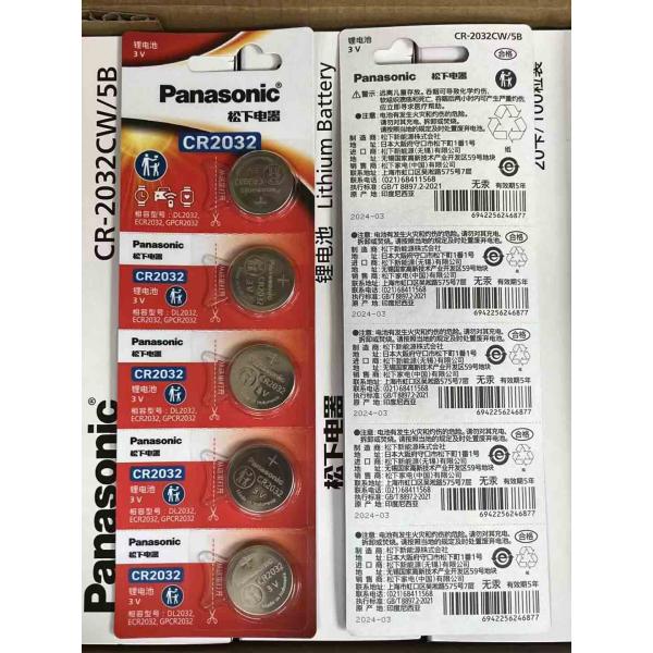 Аккумулятор автомобильных ключей Panasonic CR2032 3V 225mAh Кнопка для автомобильных ключей