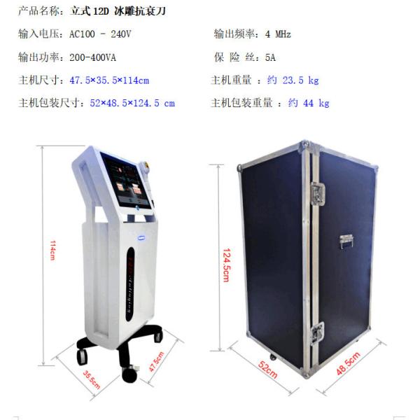 Facelift HIFU Beauty Machine AC100V-240V With 5.0-25mm Depth Ultrasound