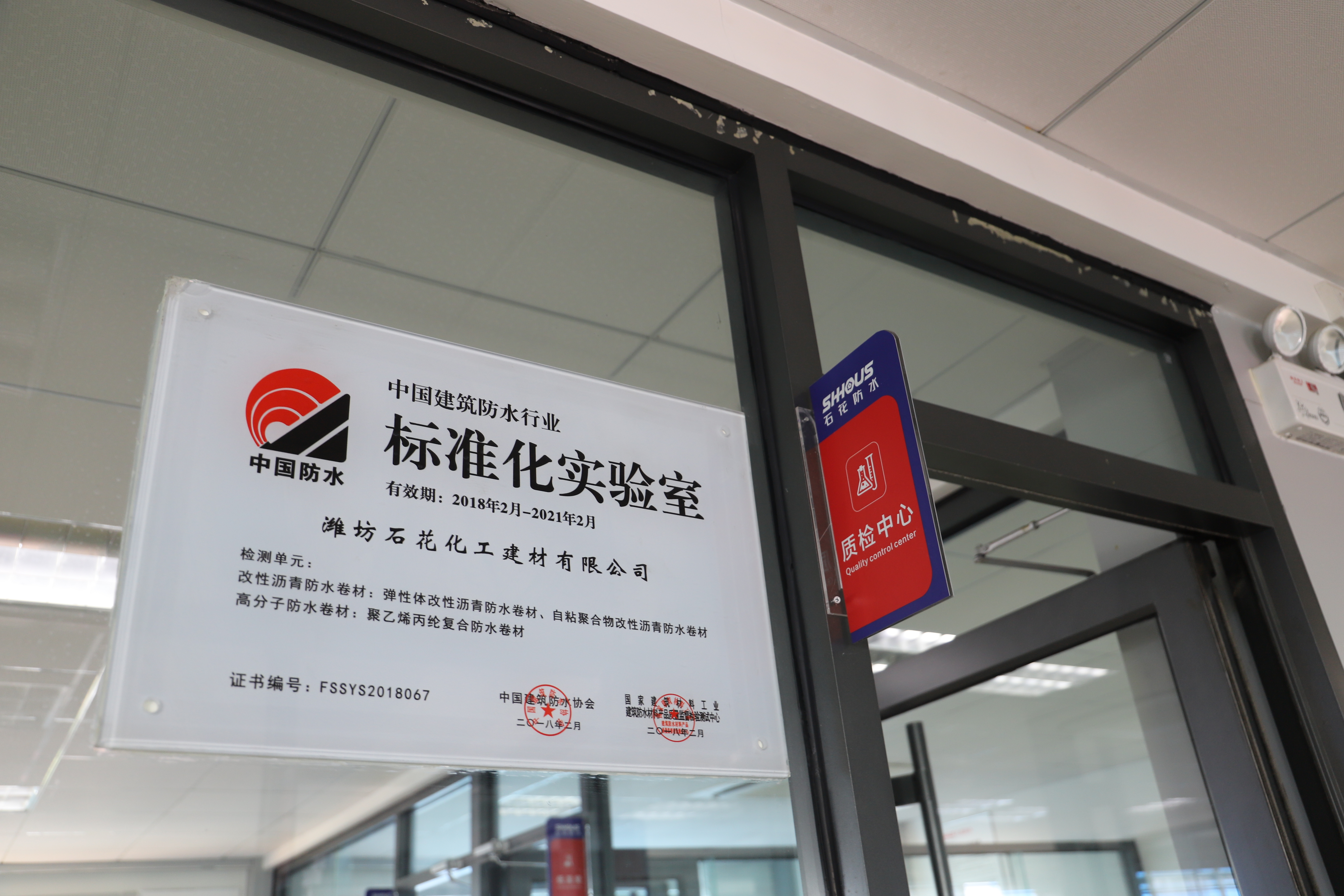 Weifang Shihua Chemical Building Material Co., Ltd.