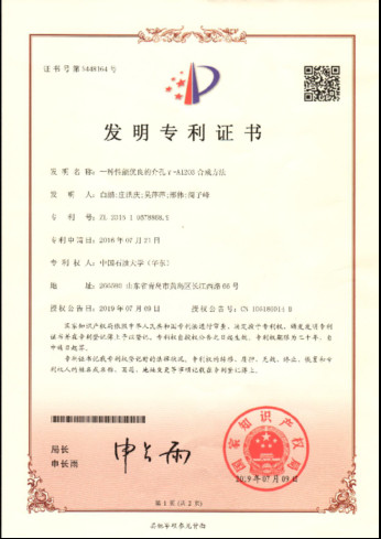 Qingdao Junyao Catalyst New Material Technology Co., Ltd. Сертификации