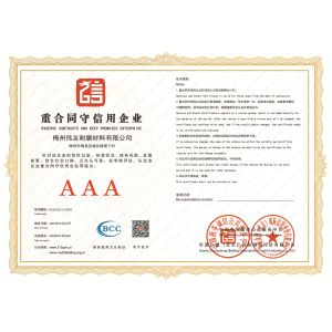 MEIZHOU WEIYOU WEAR-RESISTING MATERIAL Co., LTd. Сертификации