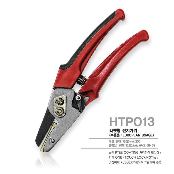 Commercial Automatic Pruning Shears Carbon Steel Blade Ultra Sharp Secateurs Garden Tool