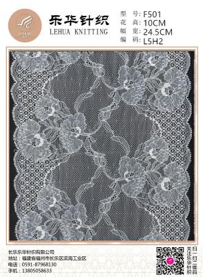 24.5cm warp knitted elastic jacquard wide flower lace is suitable for women's underwear fabric decoration