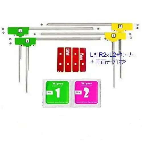 Japão Car Film DVB-T/ISDB/ATSC Yetnerson Lte Film Antenna com Polarização Vertical