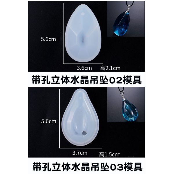 DIY crystal dropper silicone mold new 3D crystal pendant with hole 3D pendant mold