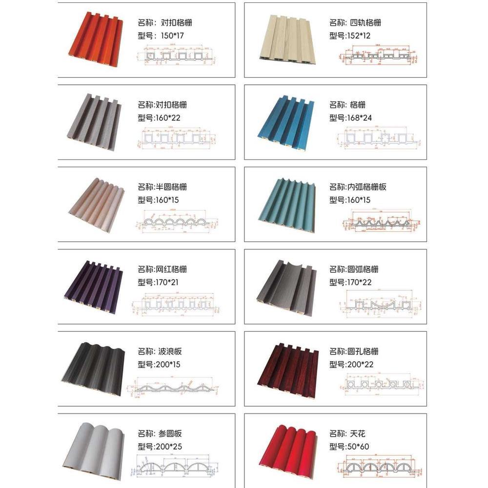 Anti Corrosion WPC Grille Wall Panel 150mm-200mm Decorative Slat Wall Panel 24 Models