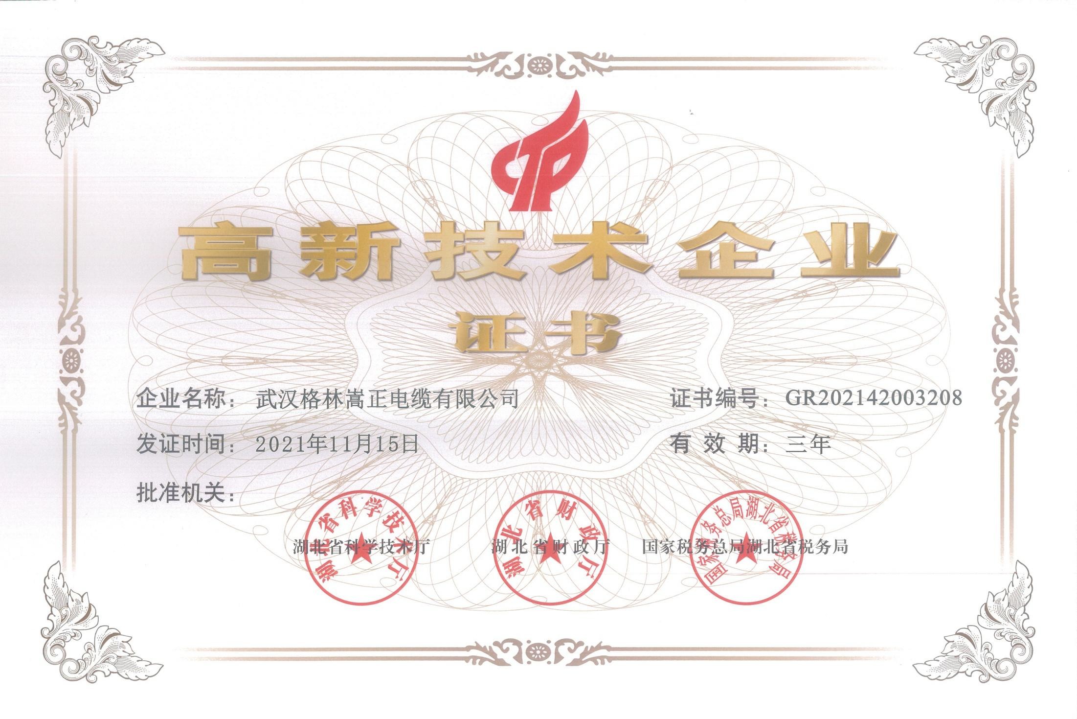 Wuhan Green Song Zheng Cable Co.,Ltd