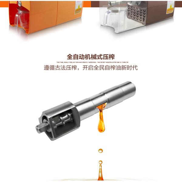 Wholesale price Innovation HOME lntelligent Household Oil Press Machine GK-AM-01